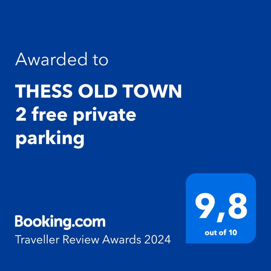 Thess Old Town 2 Free Private Parking Διαμέρισμα Θεσσαλονίκη Εξωτερικό φωτογραφία