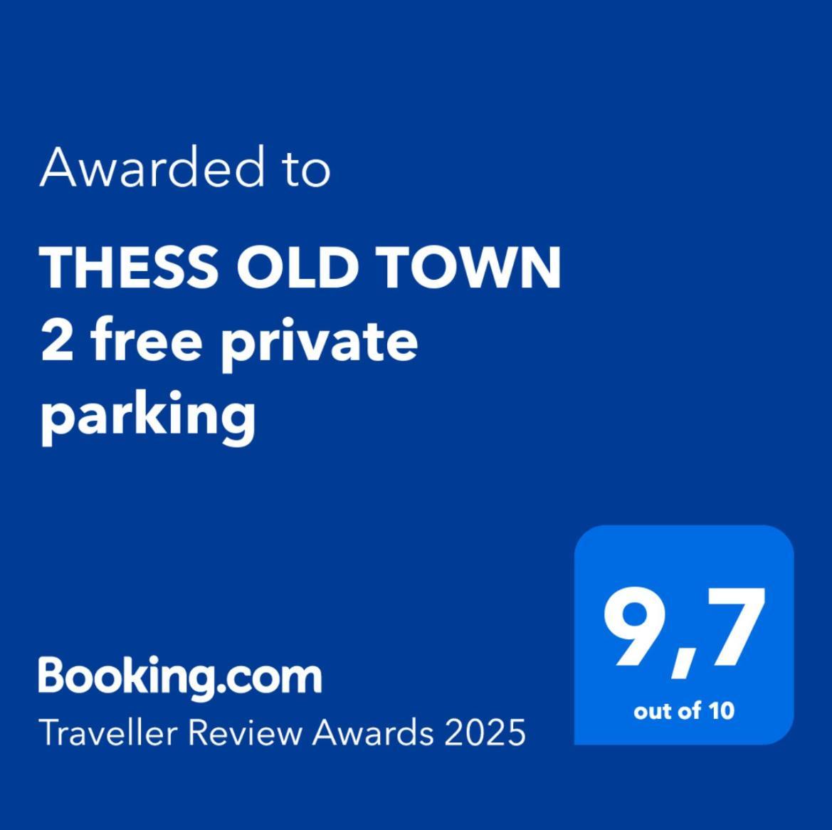 Thess Old Town 2 Free Private Parking Διαμέρισμα Θεσσαλονίκη Εξωτερικό φωτογραφία